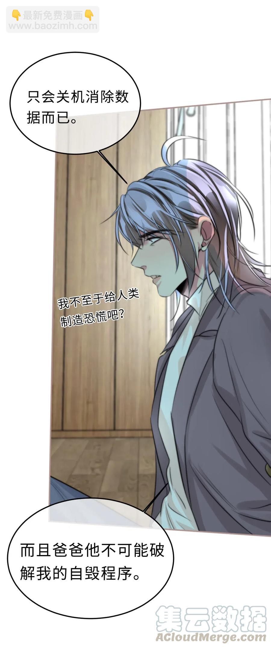 155 不要让我伤害他-第156话