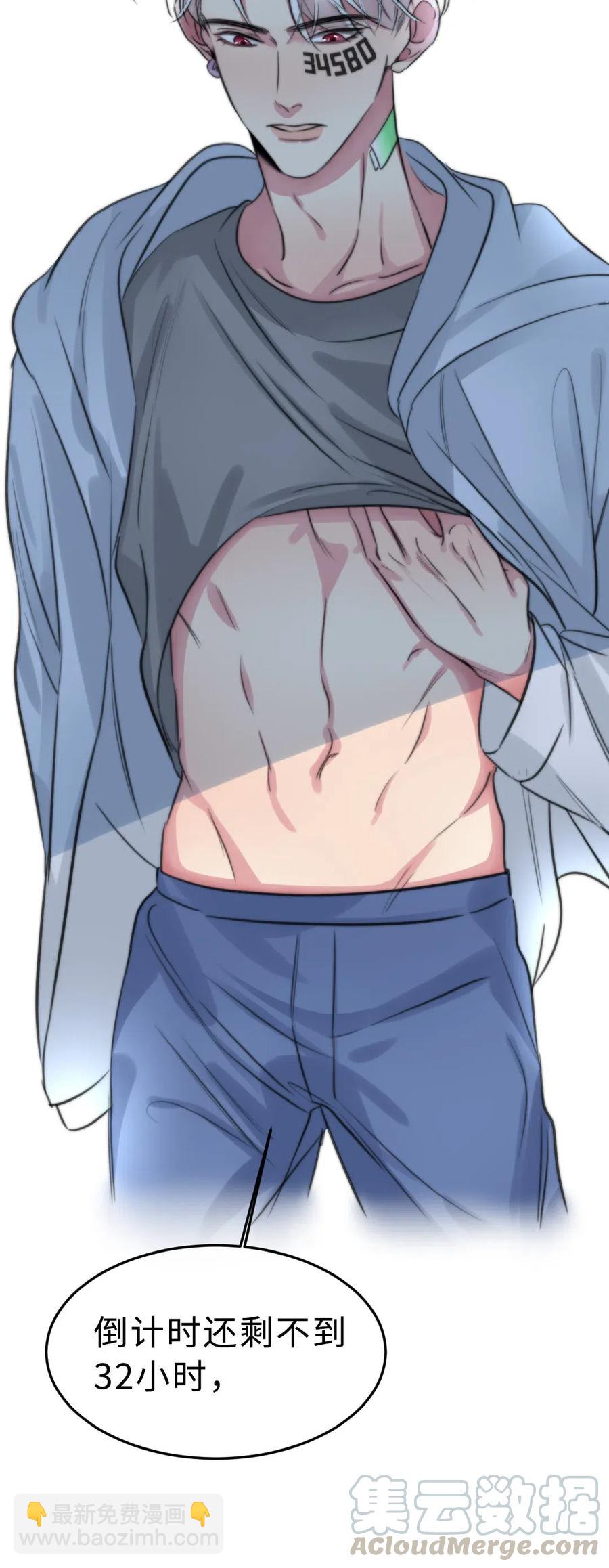 155 不要让我伤害他-第156话