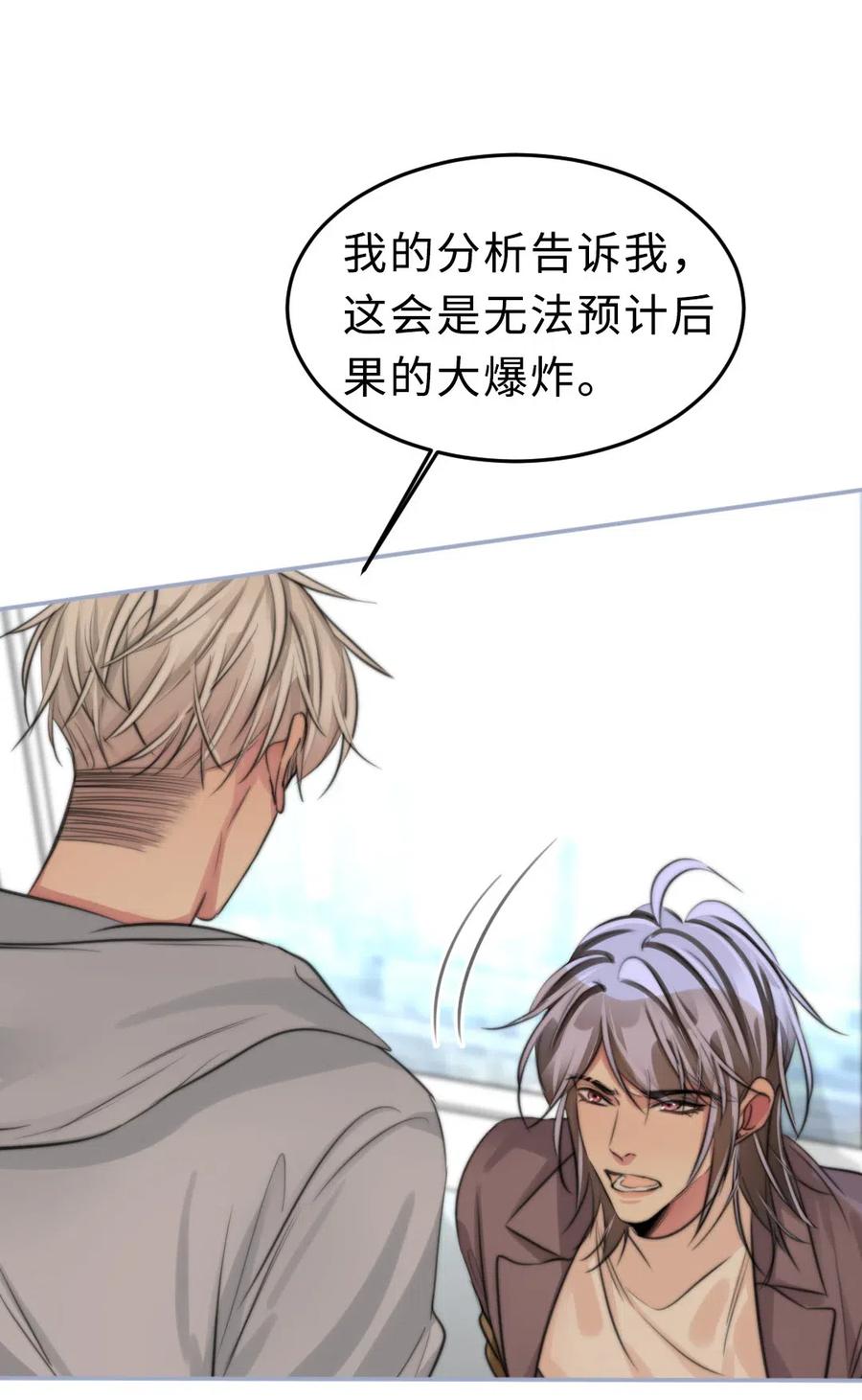 155 不要让我伤害他-第156话