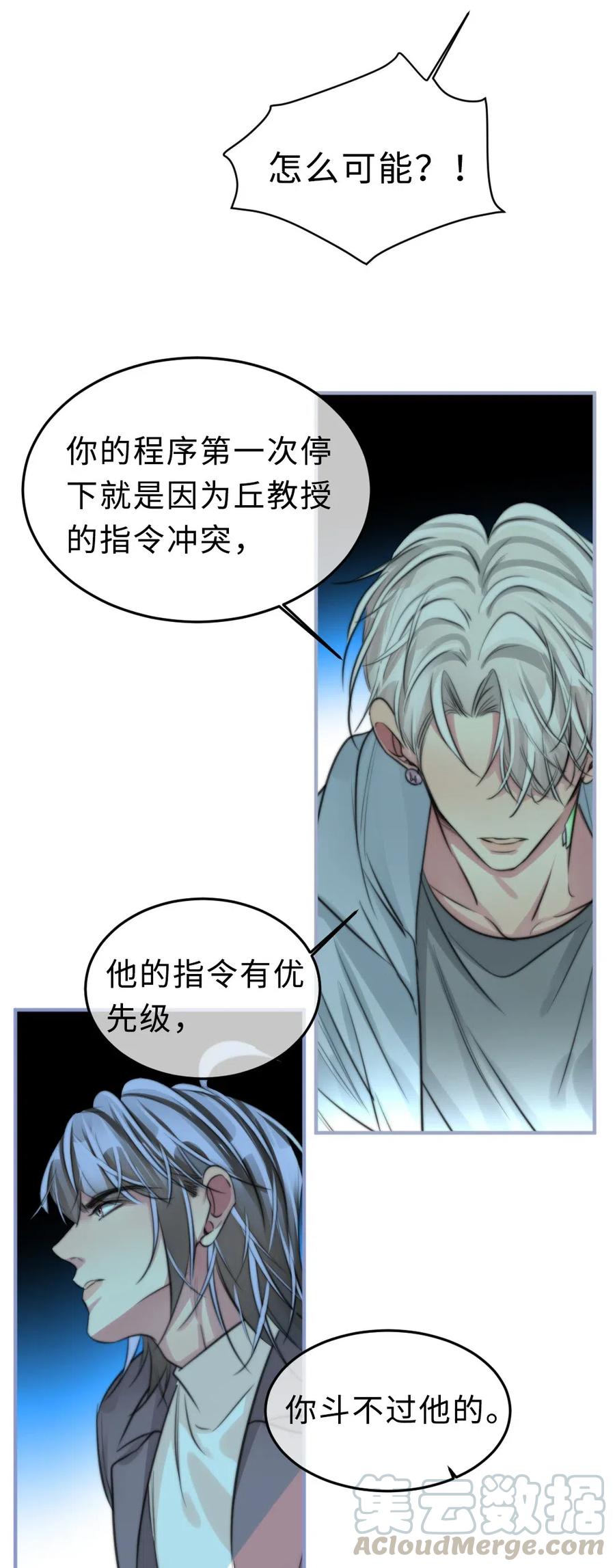 155 不要让我伤害他-第156话