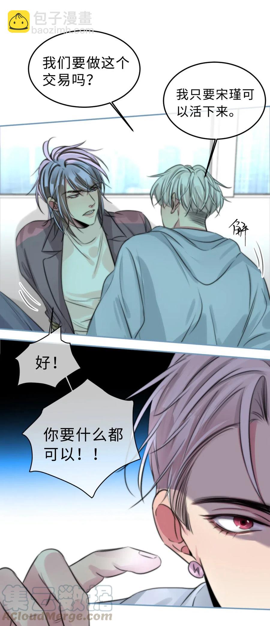 155 不要让我伤害他-第156话