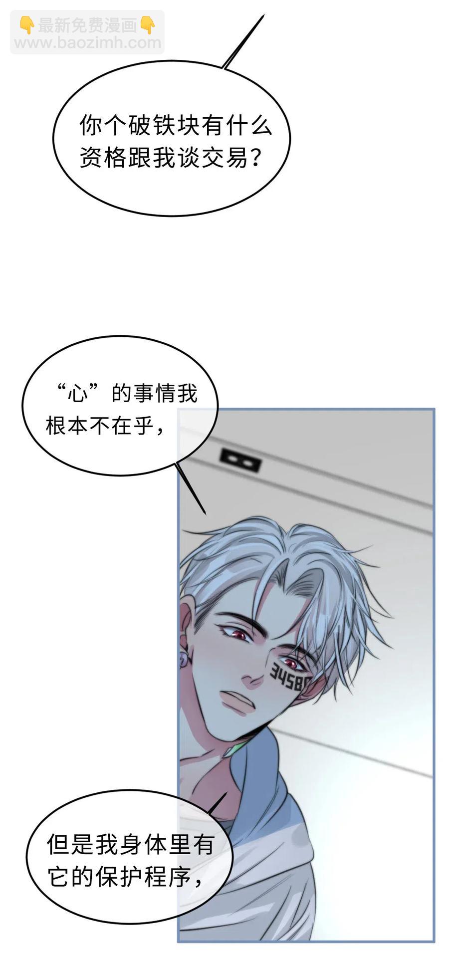 155 不要让我伤害他-第156话