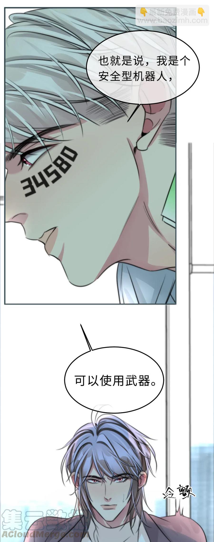 155 不要让我伤害他-第156话