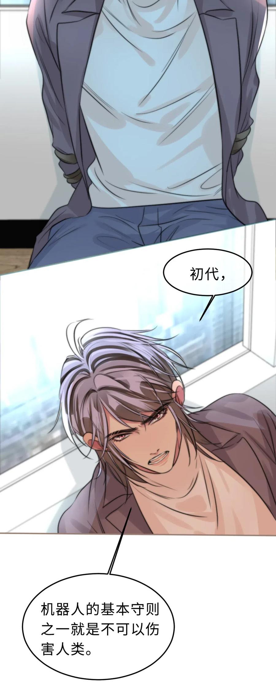 155 不要让我伤害他-第156话