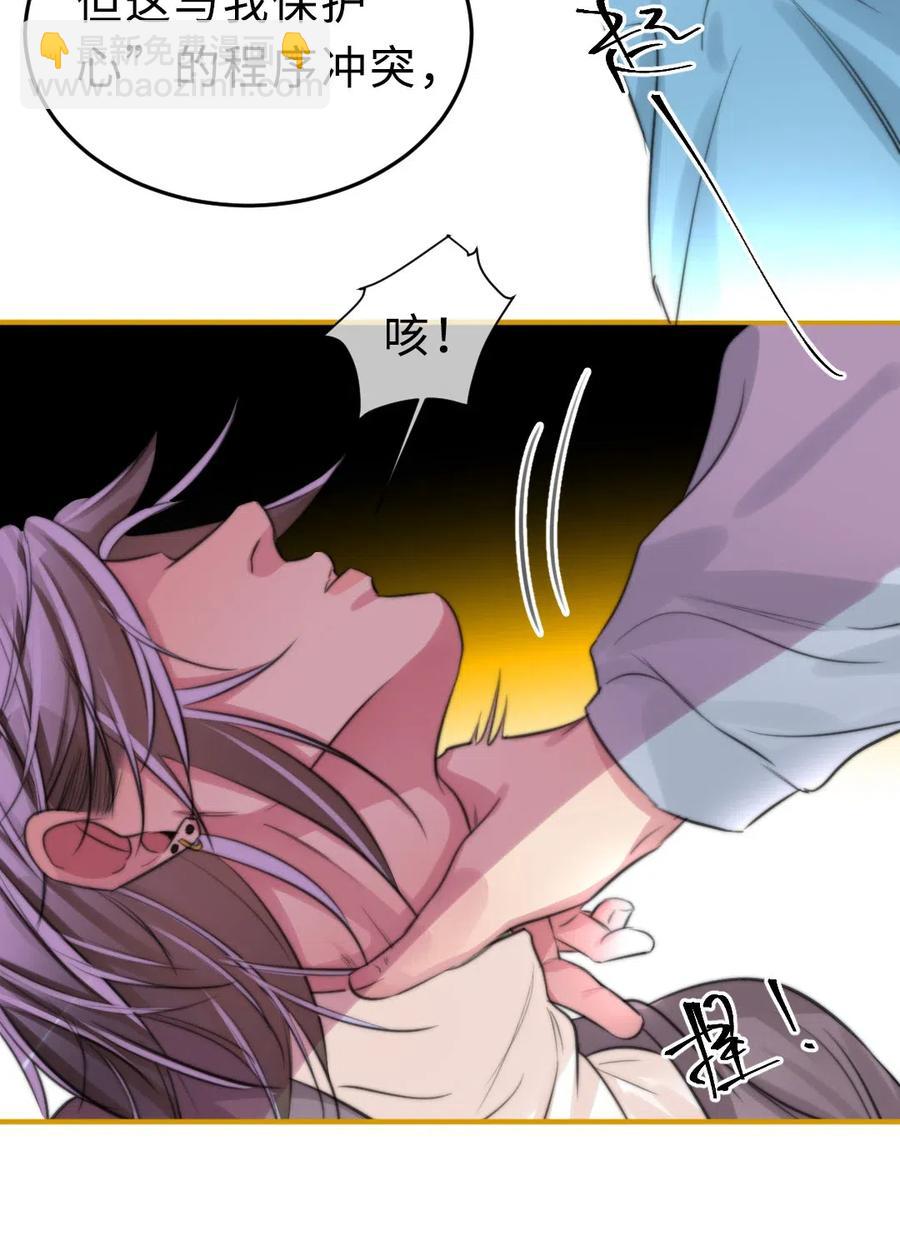 155 不要让我伤害他-第156话