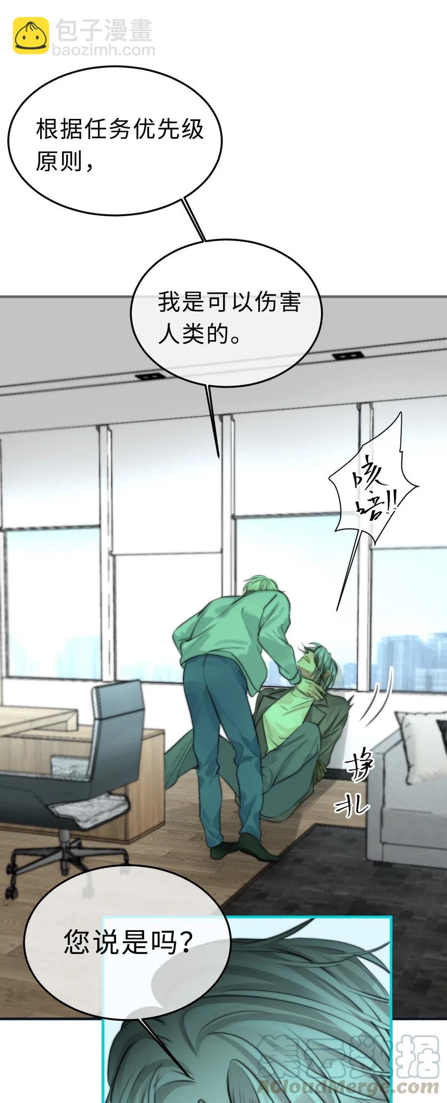 155 不要让我伤害他-第156话