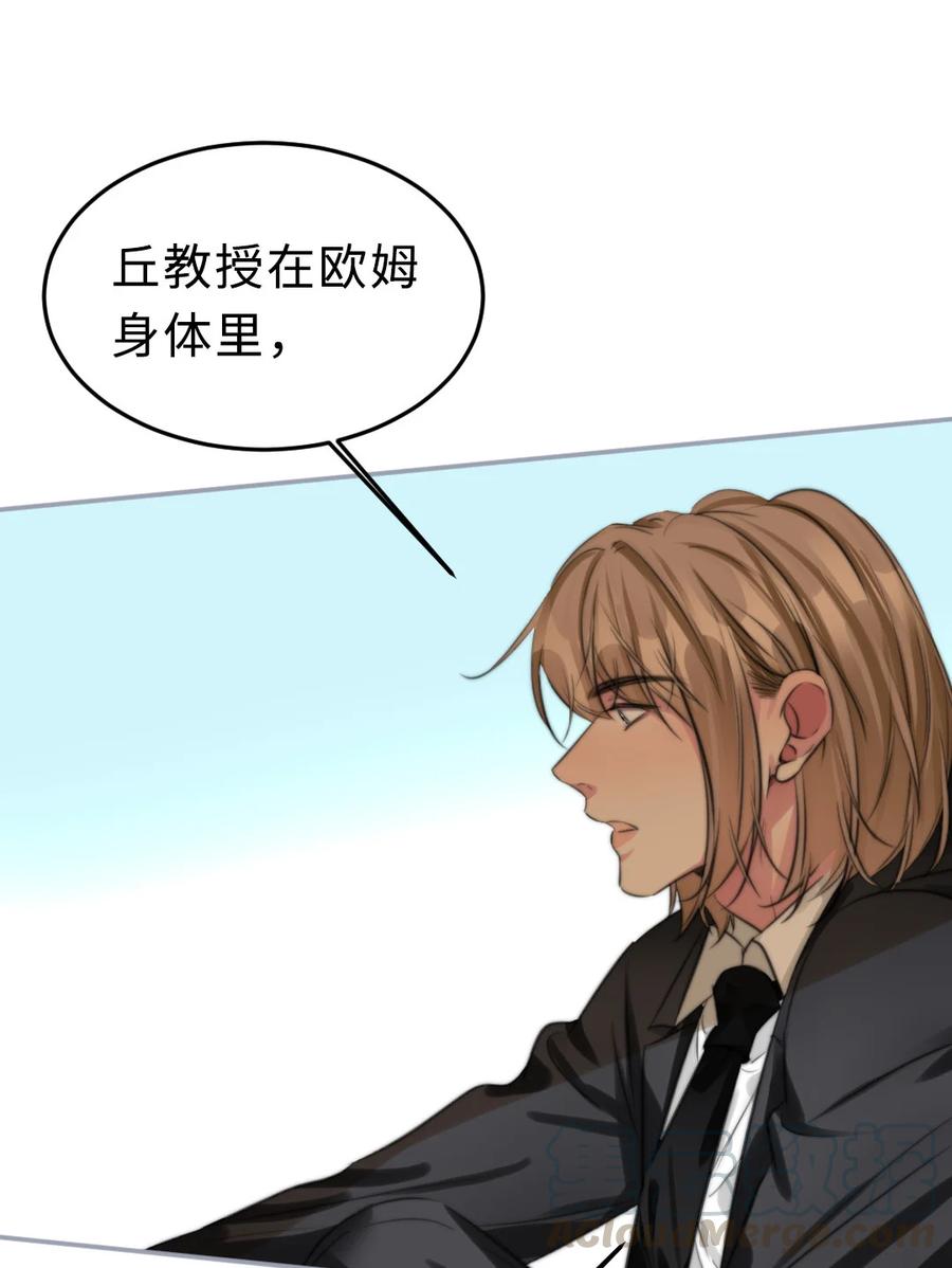 158 意识世界-第160话