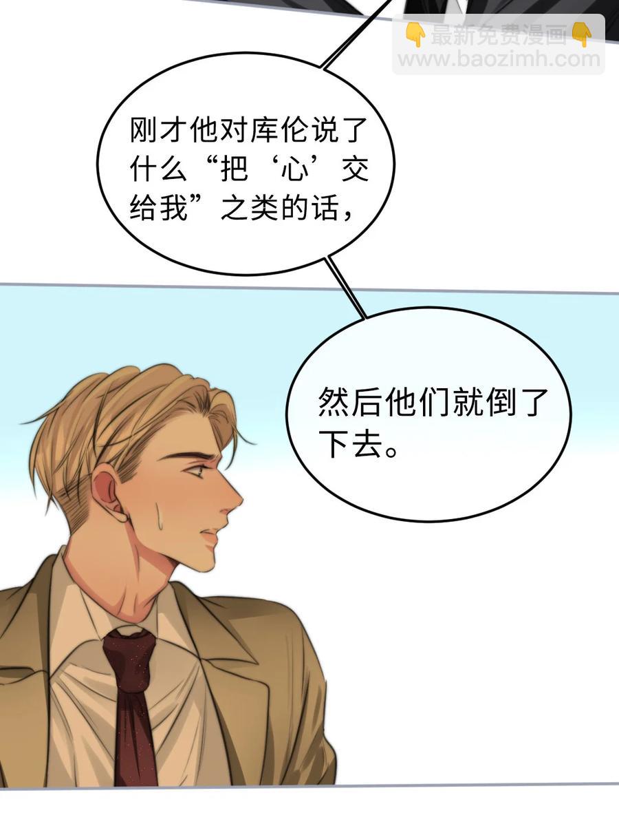 158 意识世界-第160话