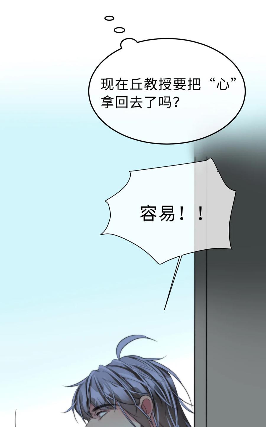 158 意识世界-第160话