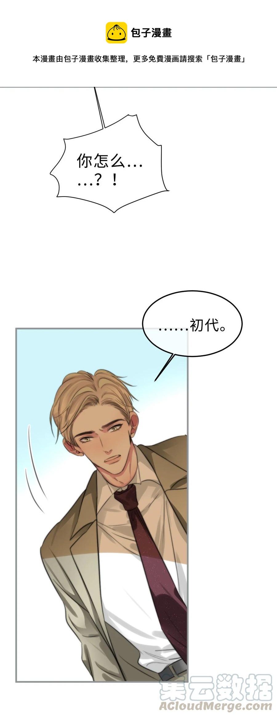 158 意识世界-第160话
