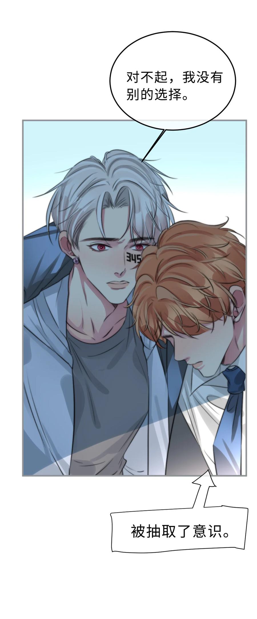 158 意识世界-第160话