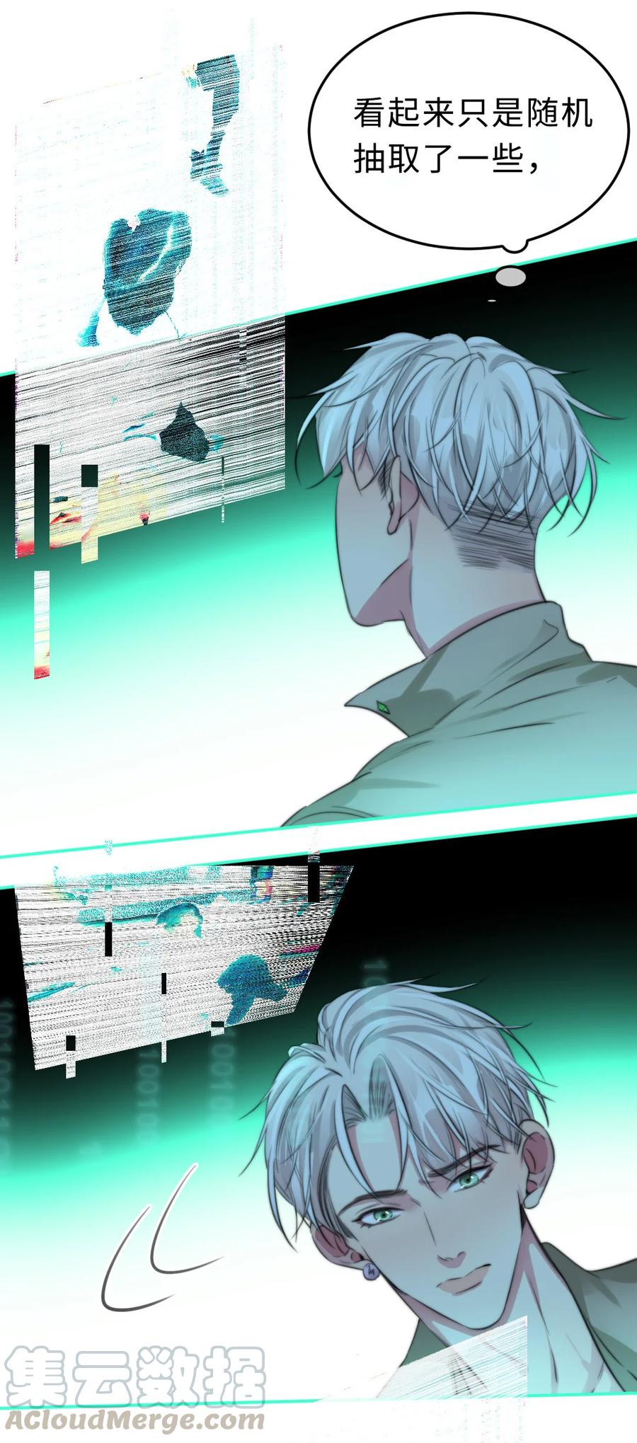158 意识世界-第160话