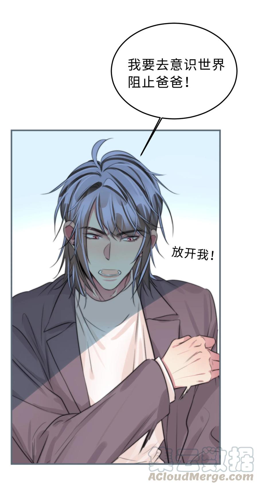 158 意识世界-第160话