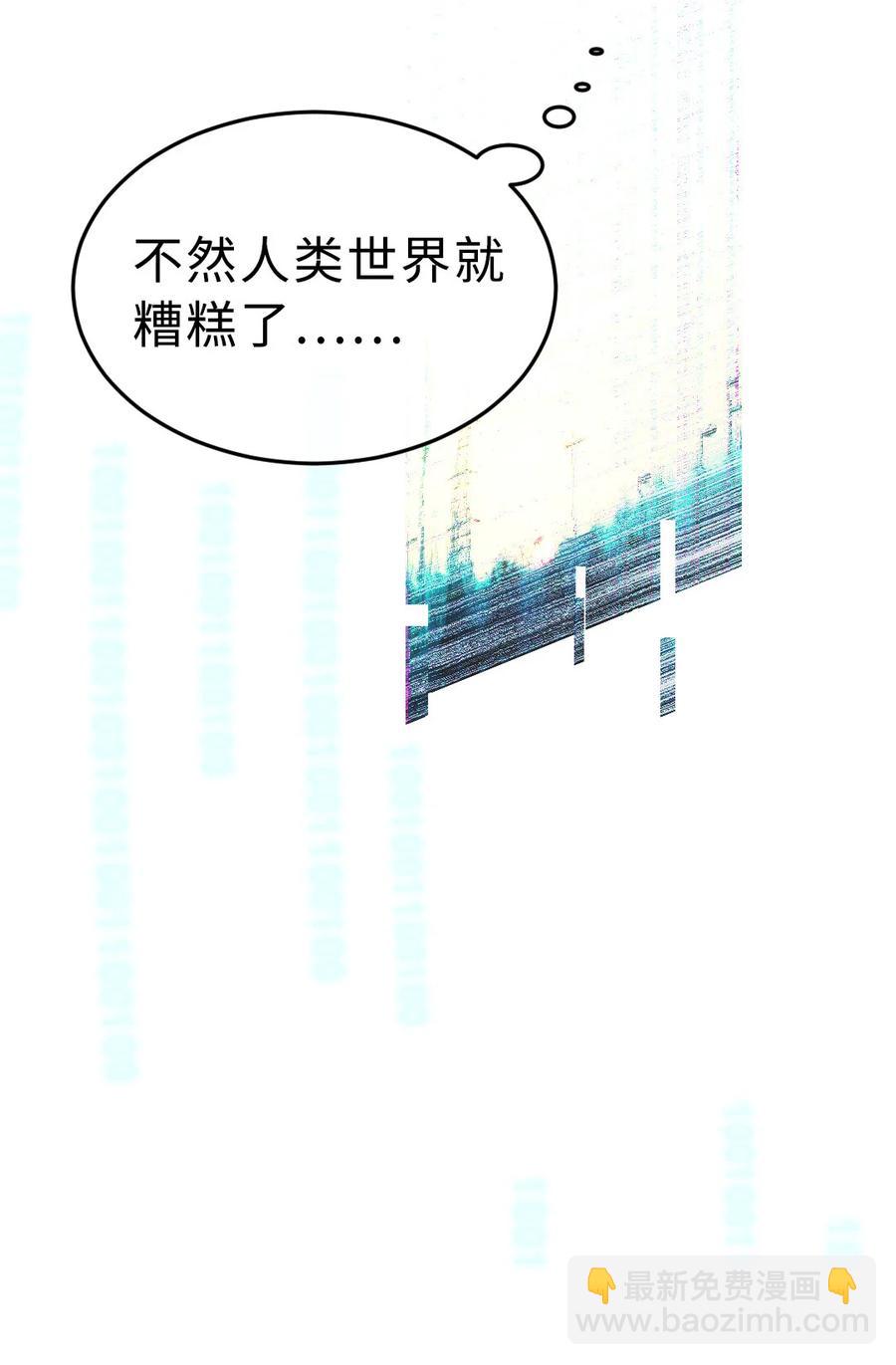 158 意识世界-第160话