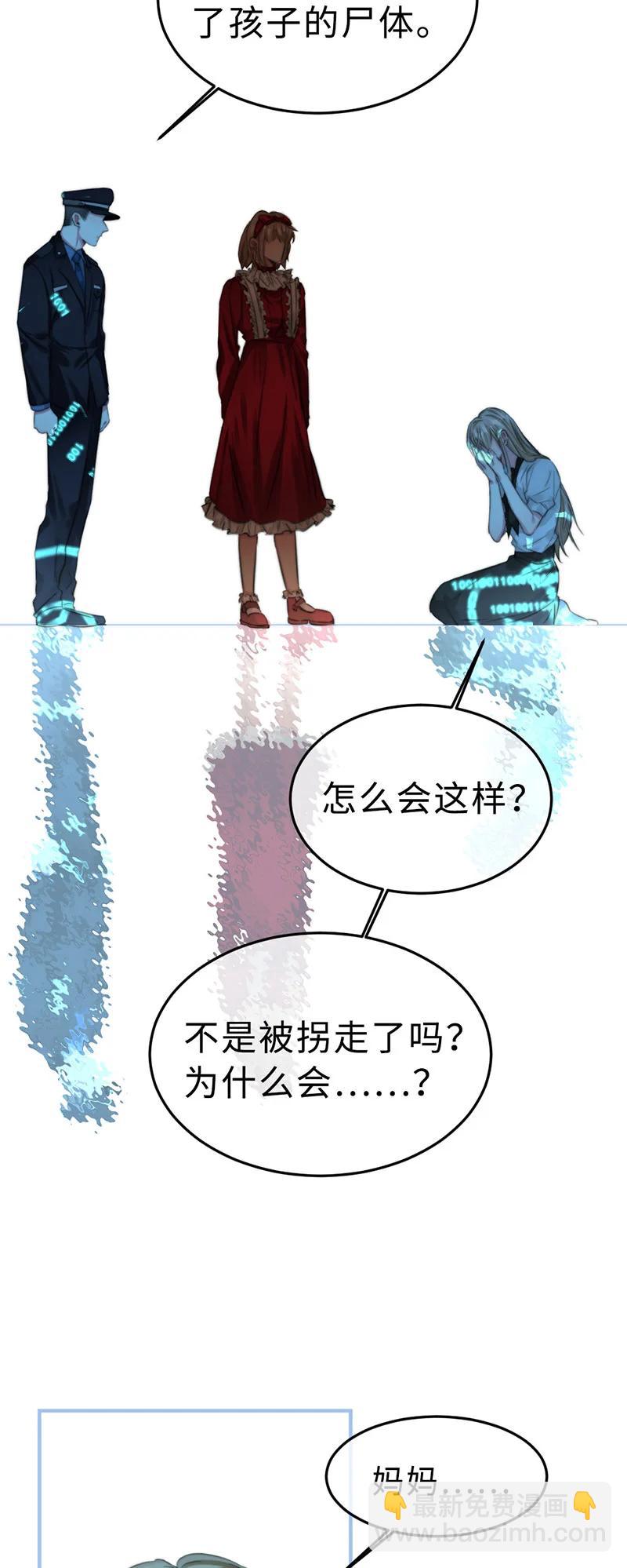 160 替代品-第162话