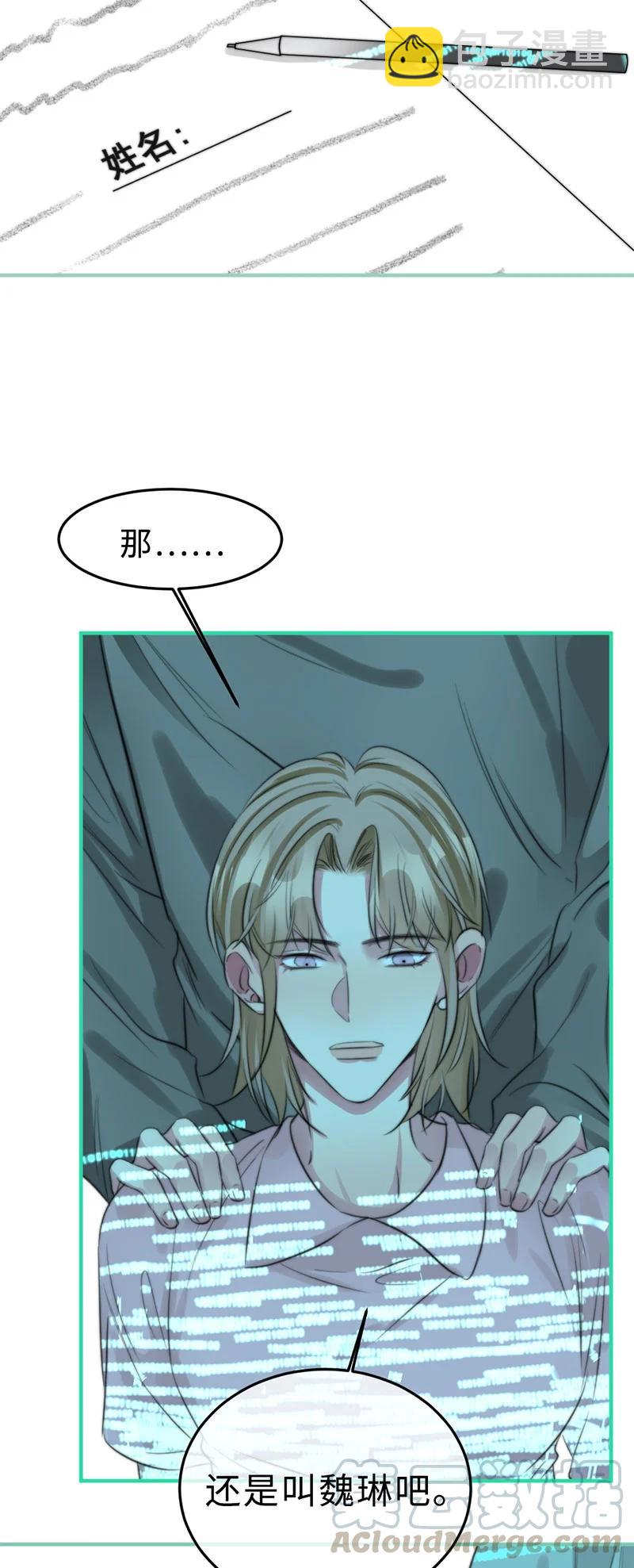 160 替代品-第162话