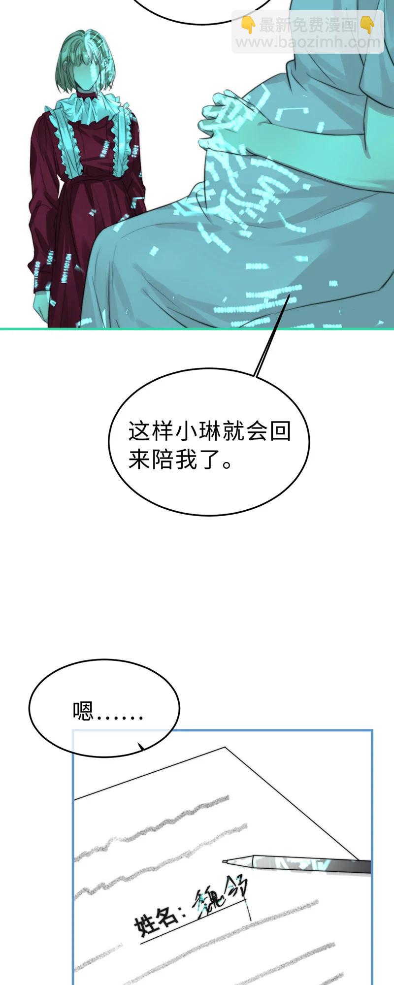 160 替代品-第162话
