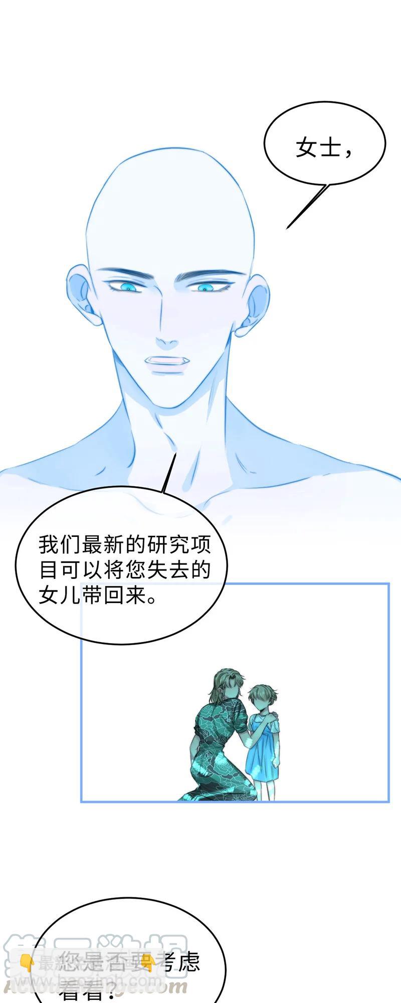 160 替代品-第162话