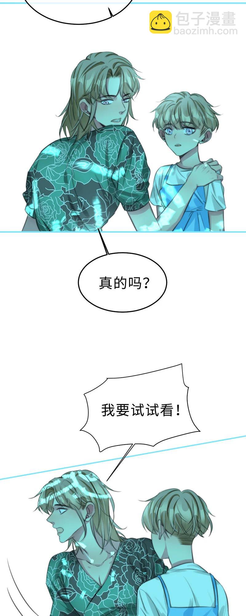 160 替代品-第162话