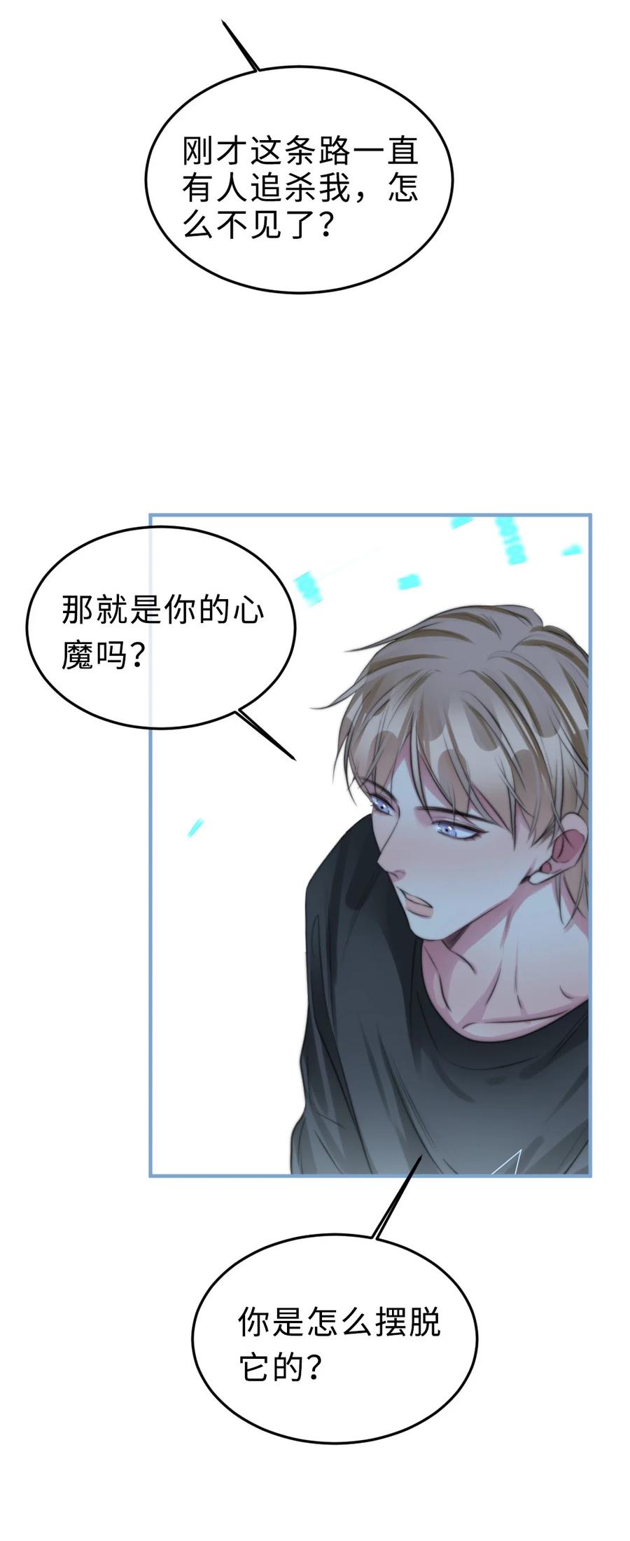 161 释怀-第164话
