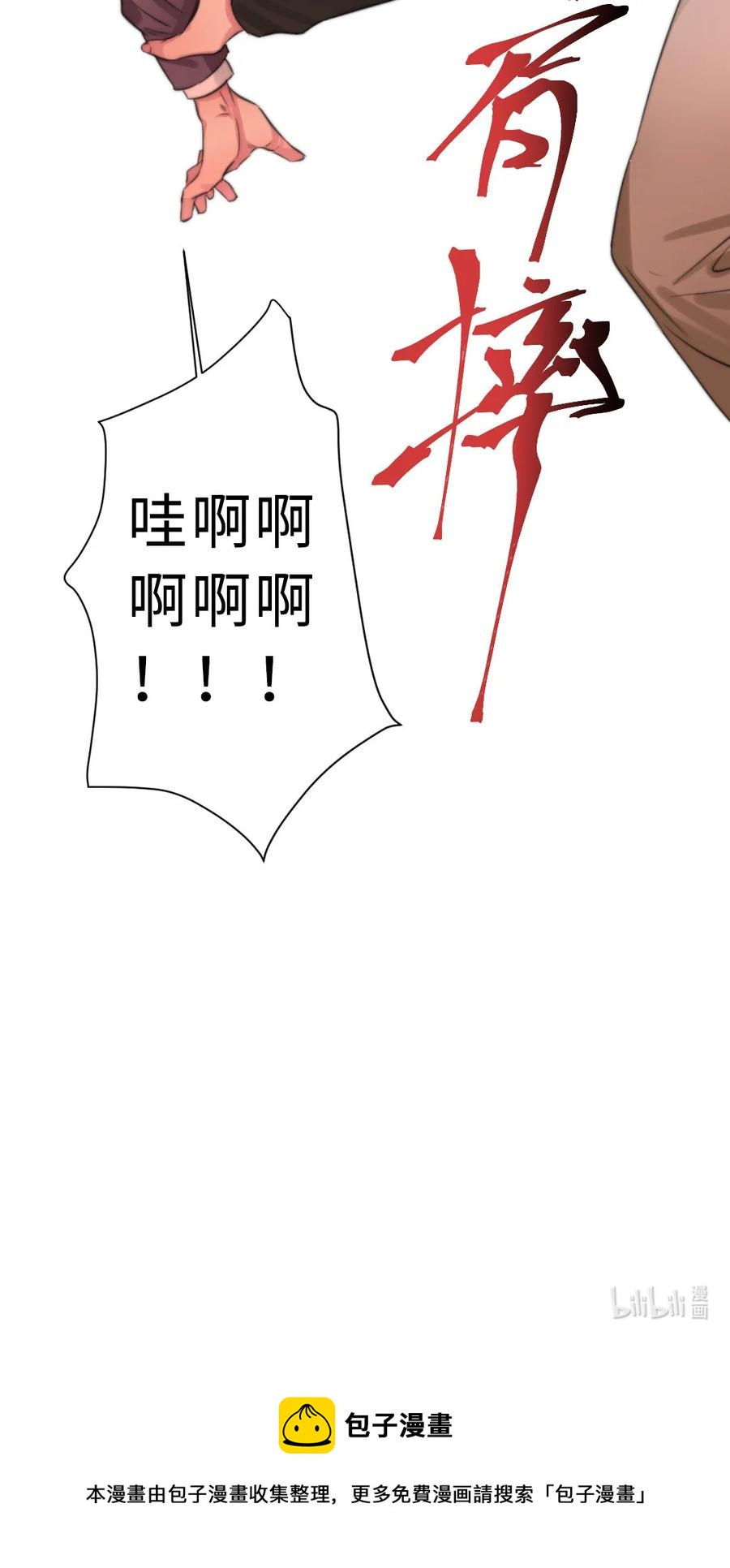 161 释怀-第164话