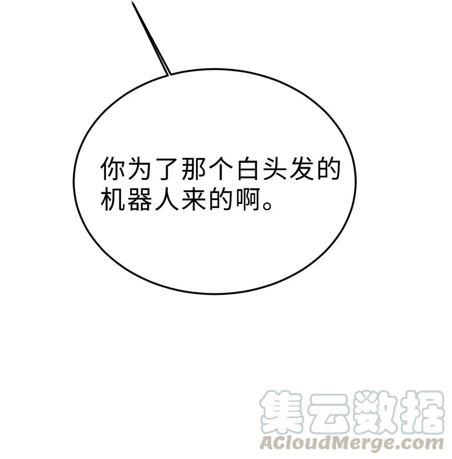 163 我忘了谁？-第166话
