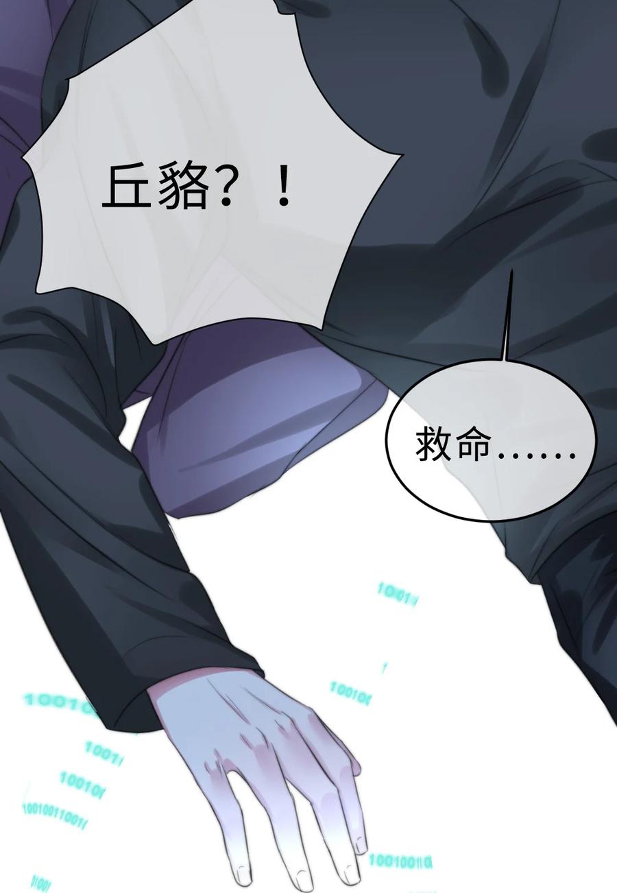 163 我忘了谁？-第166话