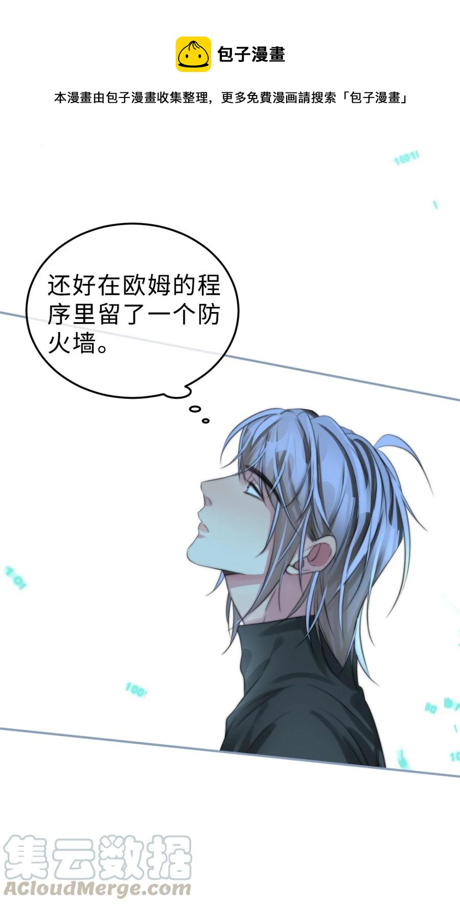 163 我忘了谁？-第166话