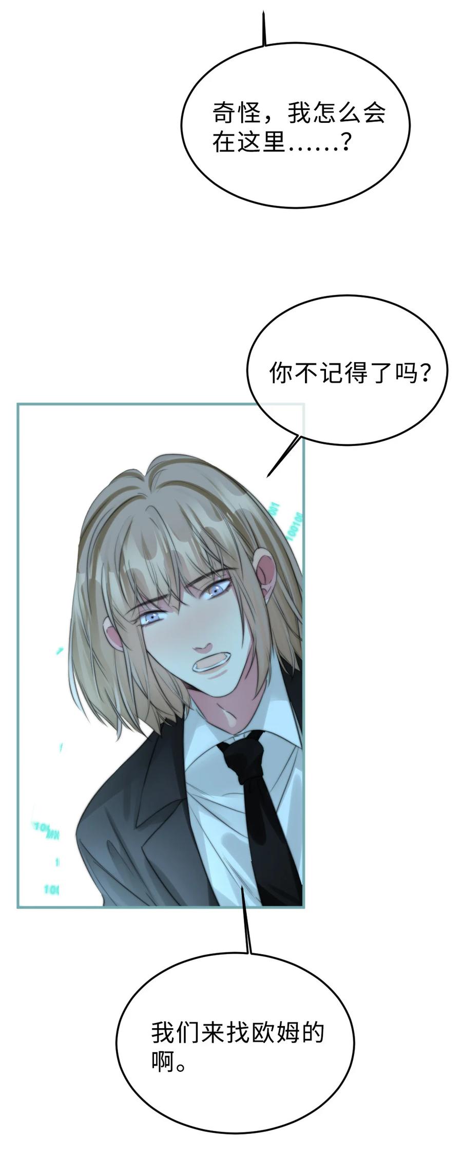163 我忘了谁？-第166话