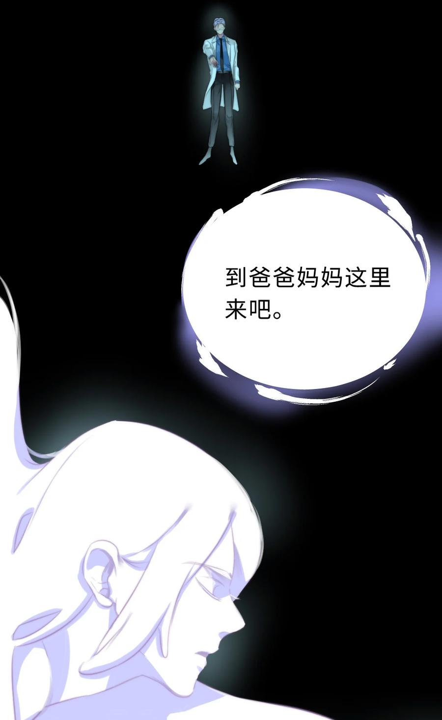164 让我们在一起-第168话