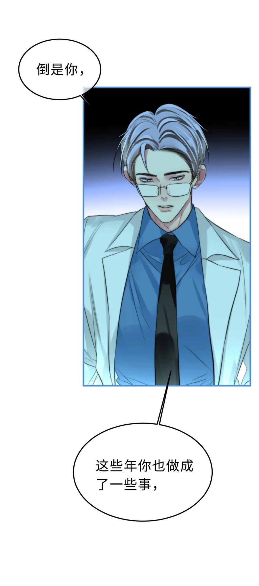 164 让我们在一起-第168话