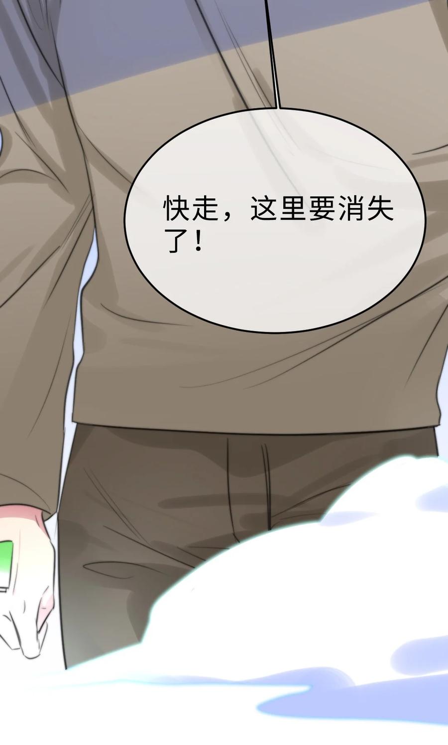 166 为你做的事负责-第170话