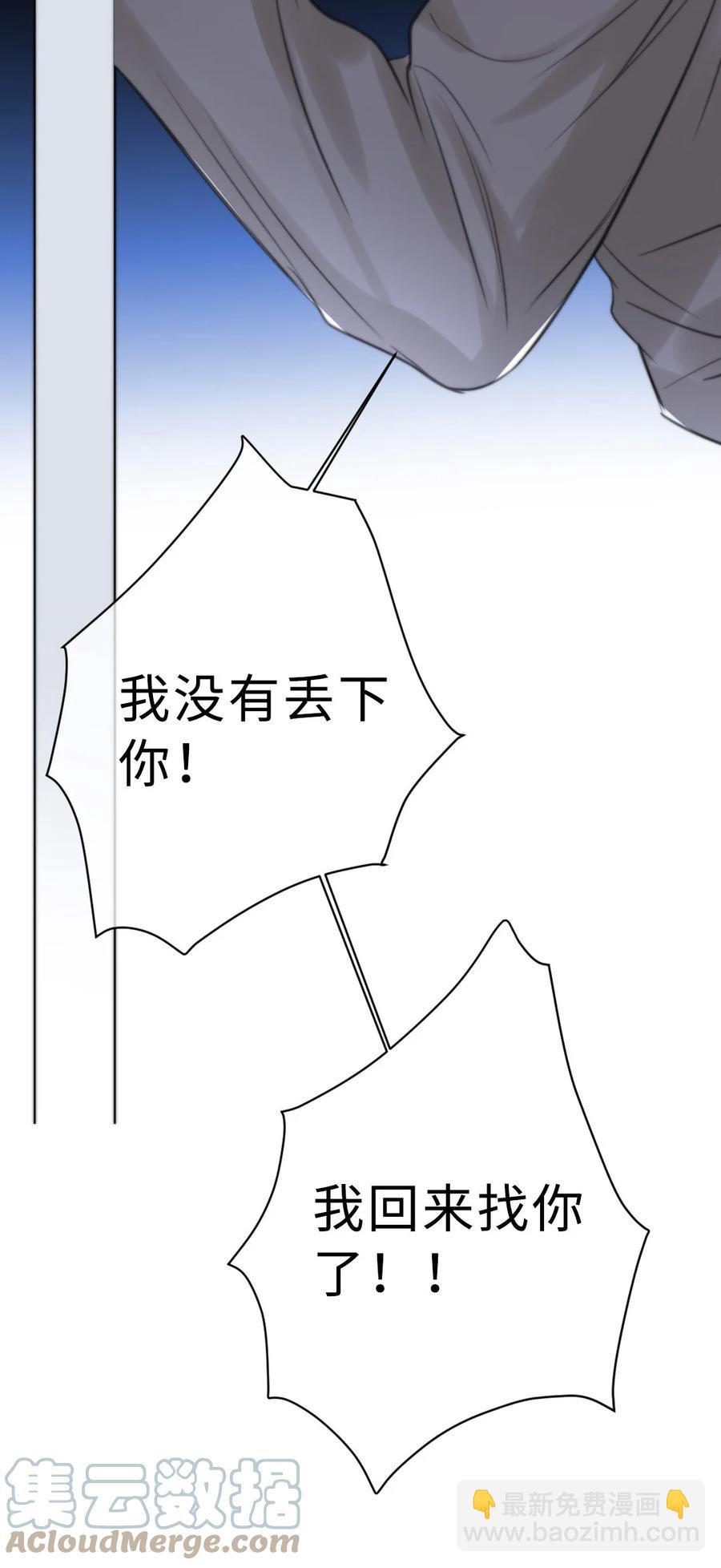 167 不要忘记我-第172话
