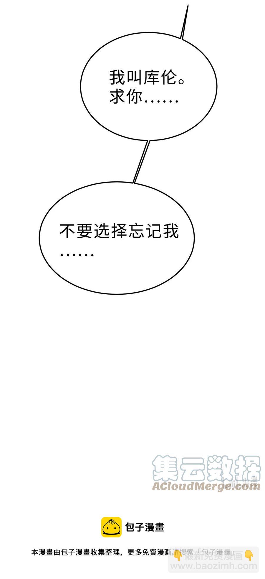 167 不要忘记我-第172话