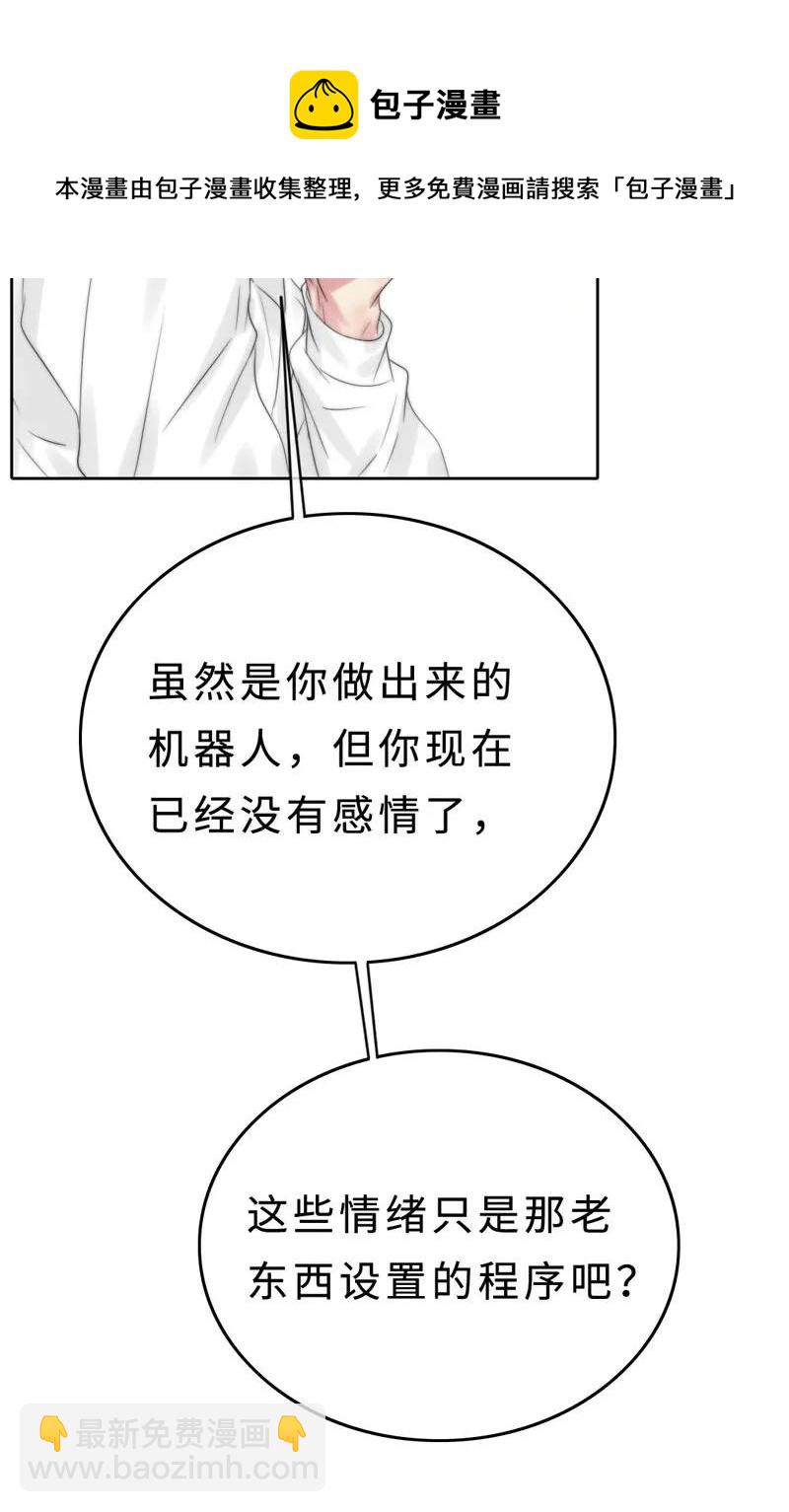 024 别提那个老东西！-第24话