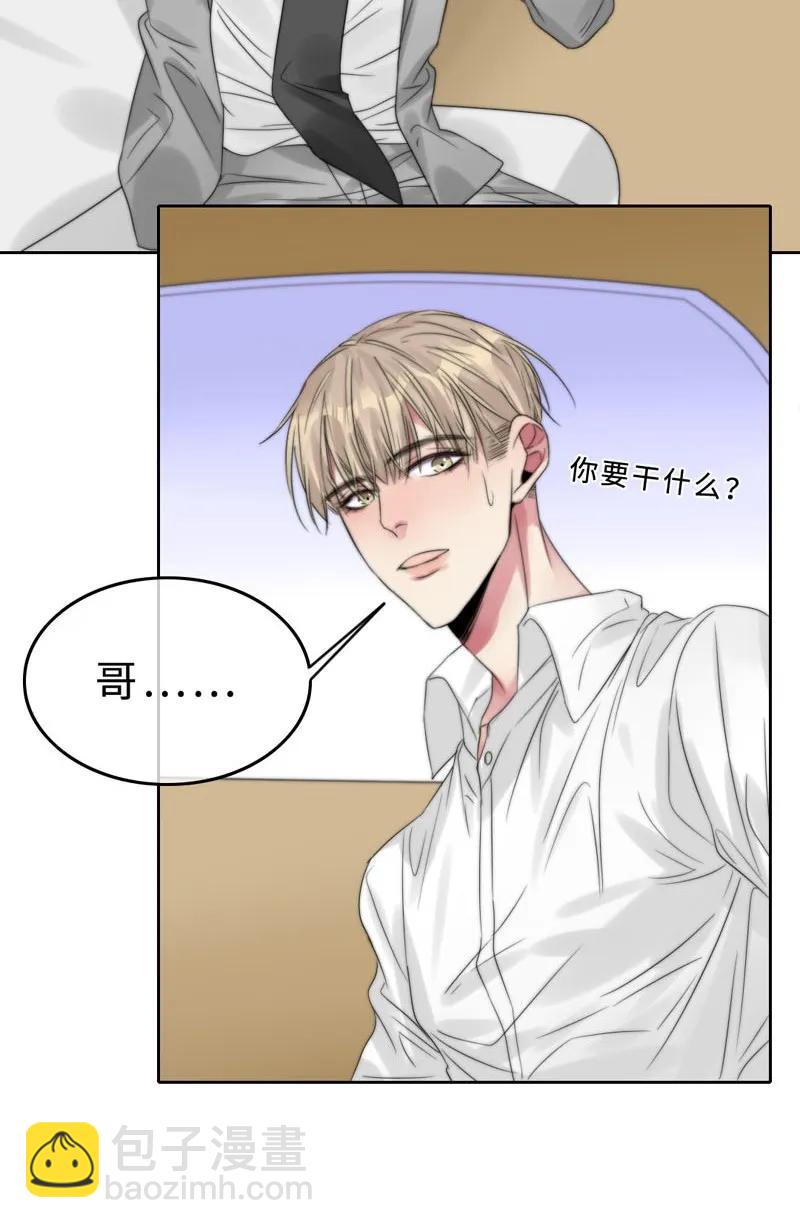 026 去面试啦！-第26话
