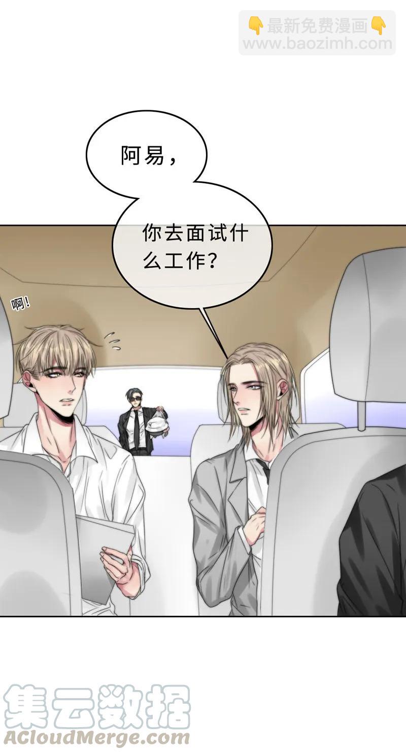 026 去面试啦！-第26话