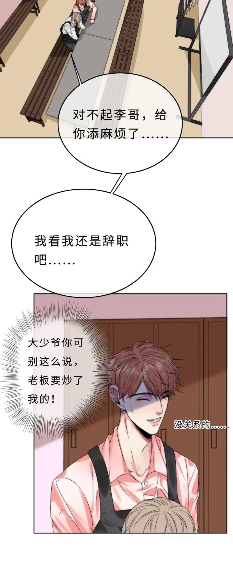 030 慢慢就会进步的-第30话