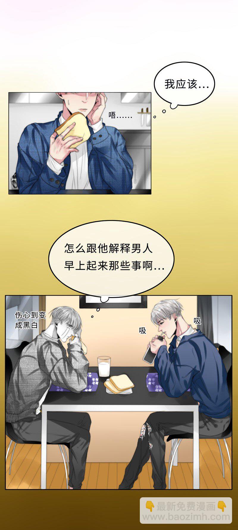 004 生理问题？-第4话
