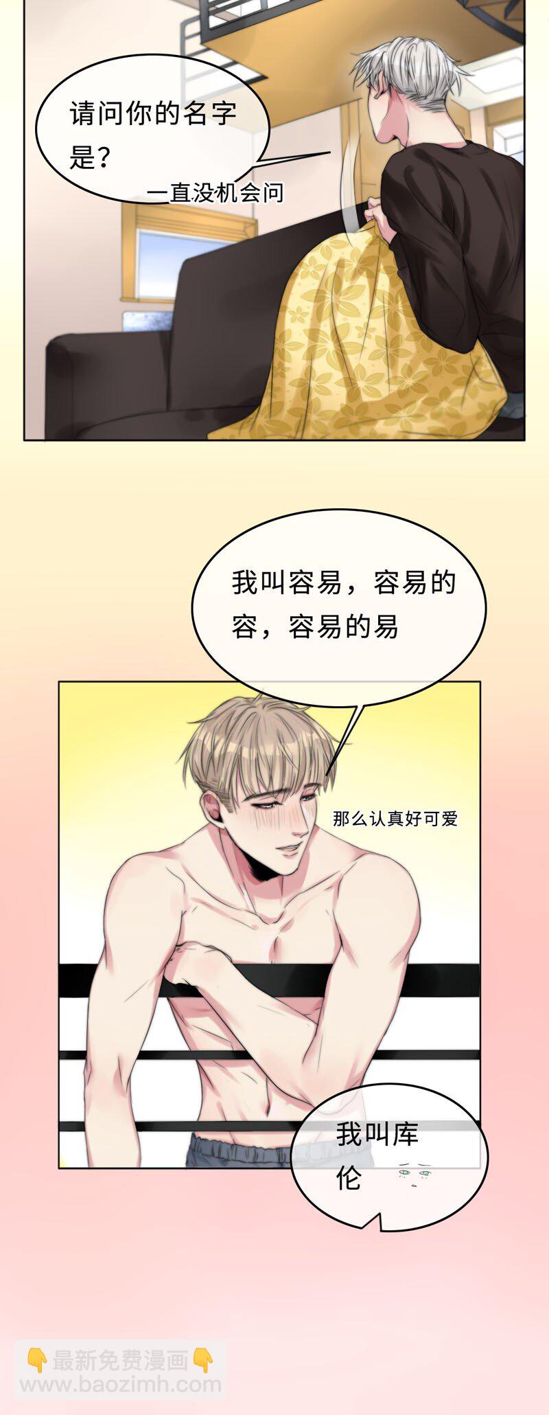 004 生理问题？-第4话