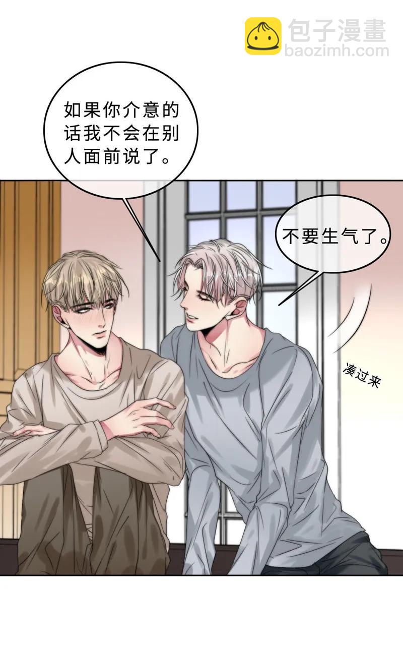 034 别生气了好不好-第34话