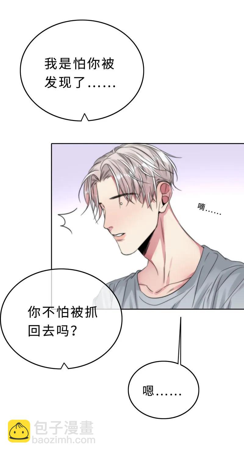 034 别生气了好不好-第34话