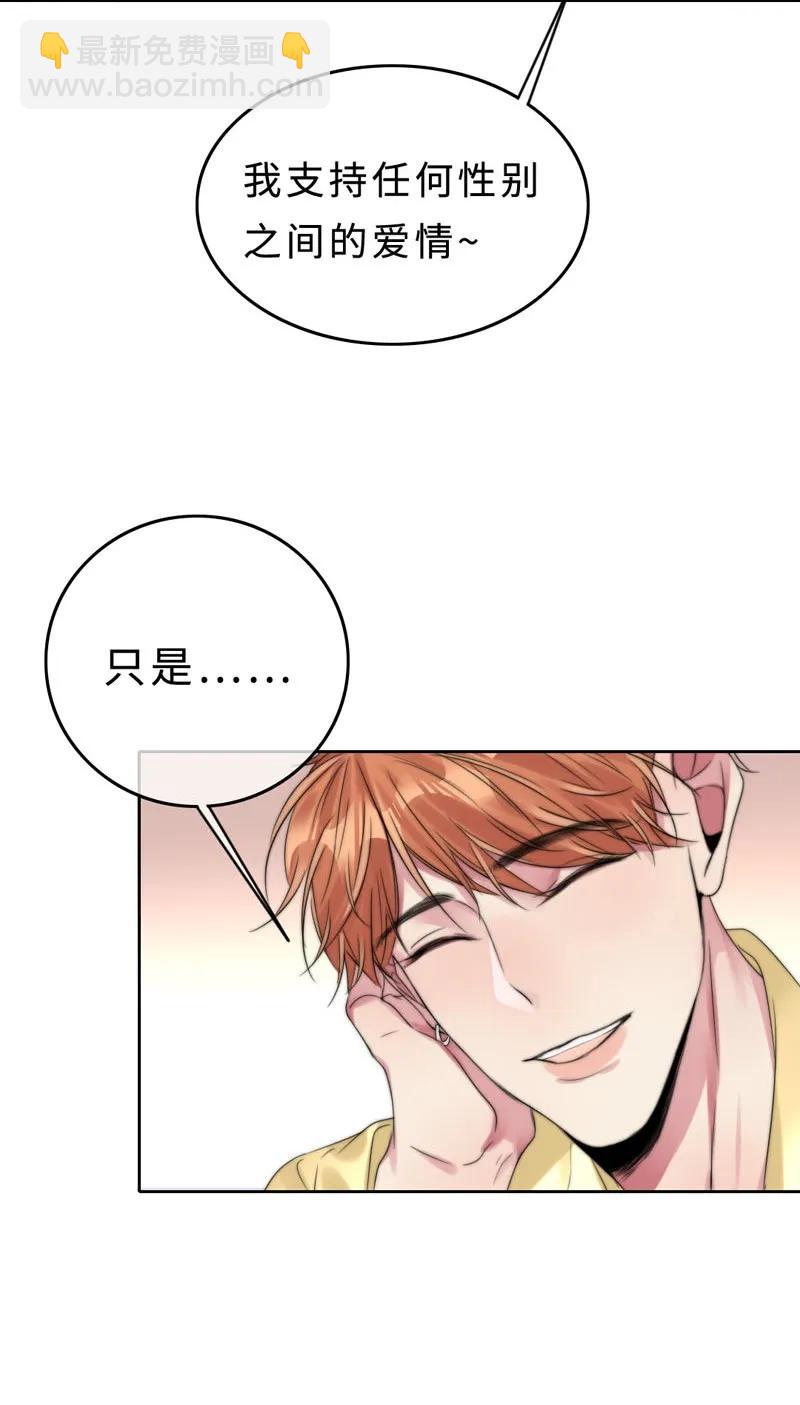 034 别生气了好不好-第34话