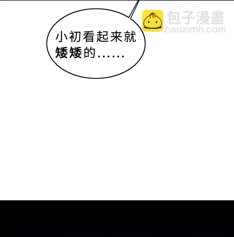 034 别生气了好不好-第34话