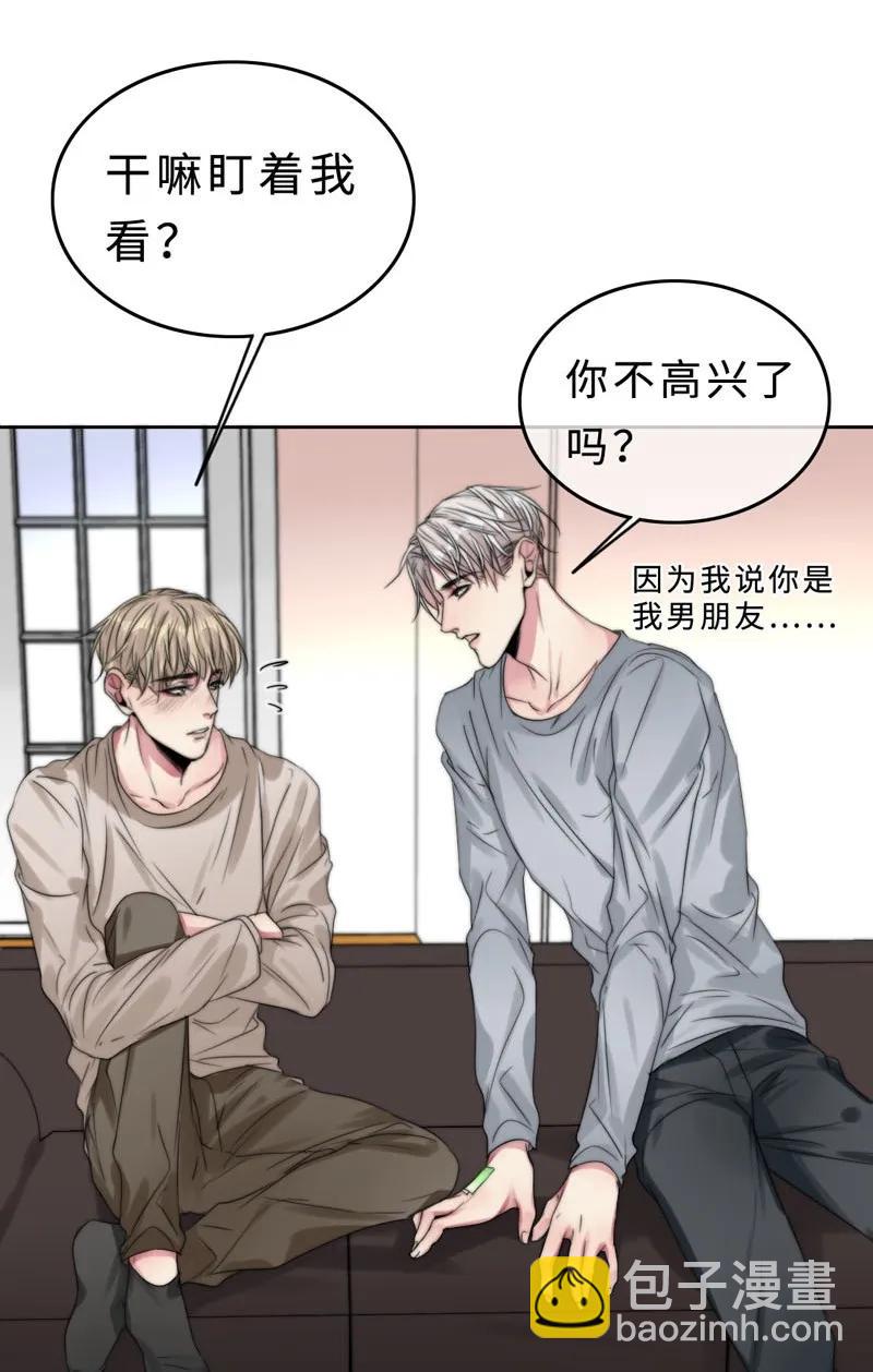 034 别生气了好不好-第34话