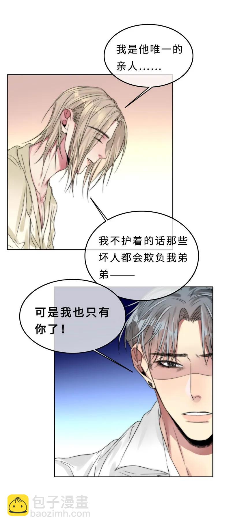 036 放心不下-第36话