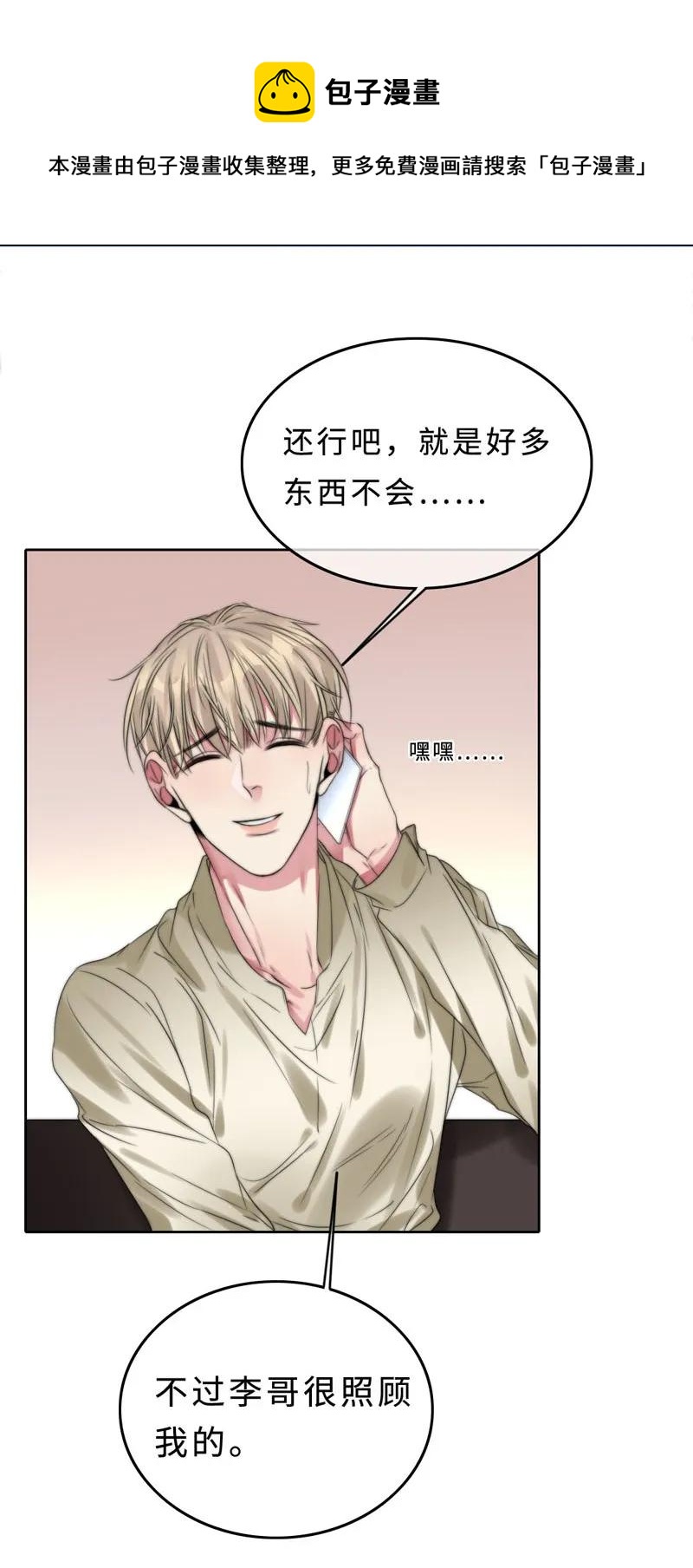 036 放心不下-第36话