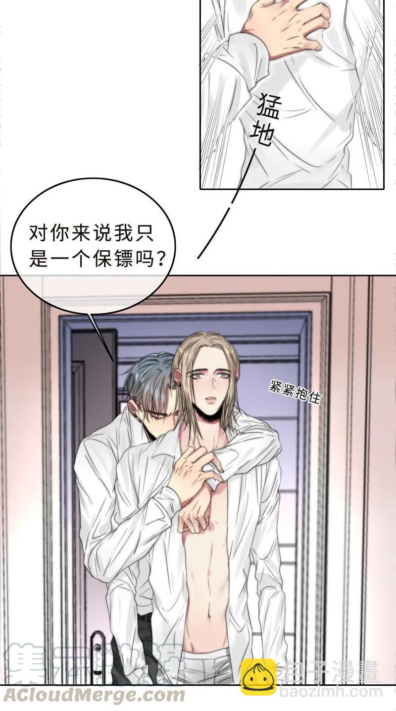 038 你走吧-第38话