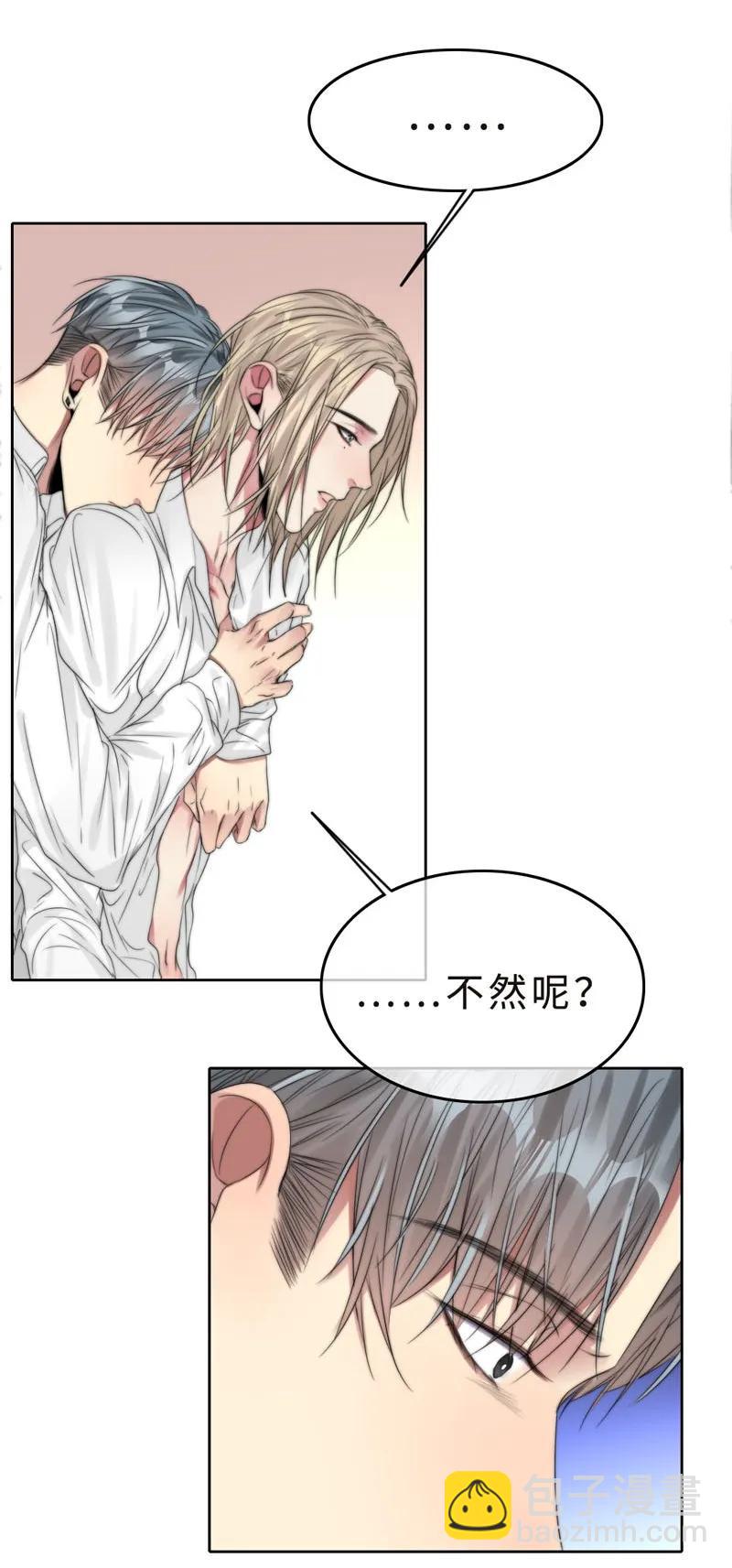 038 你走吧-第38话
