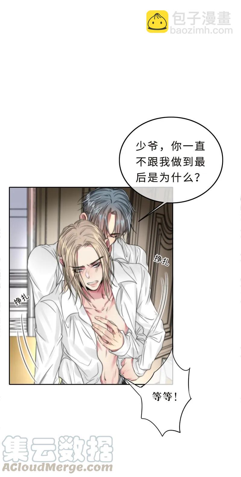038 你走吧-第38话